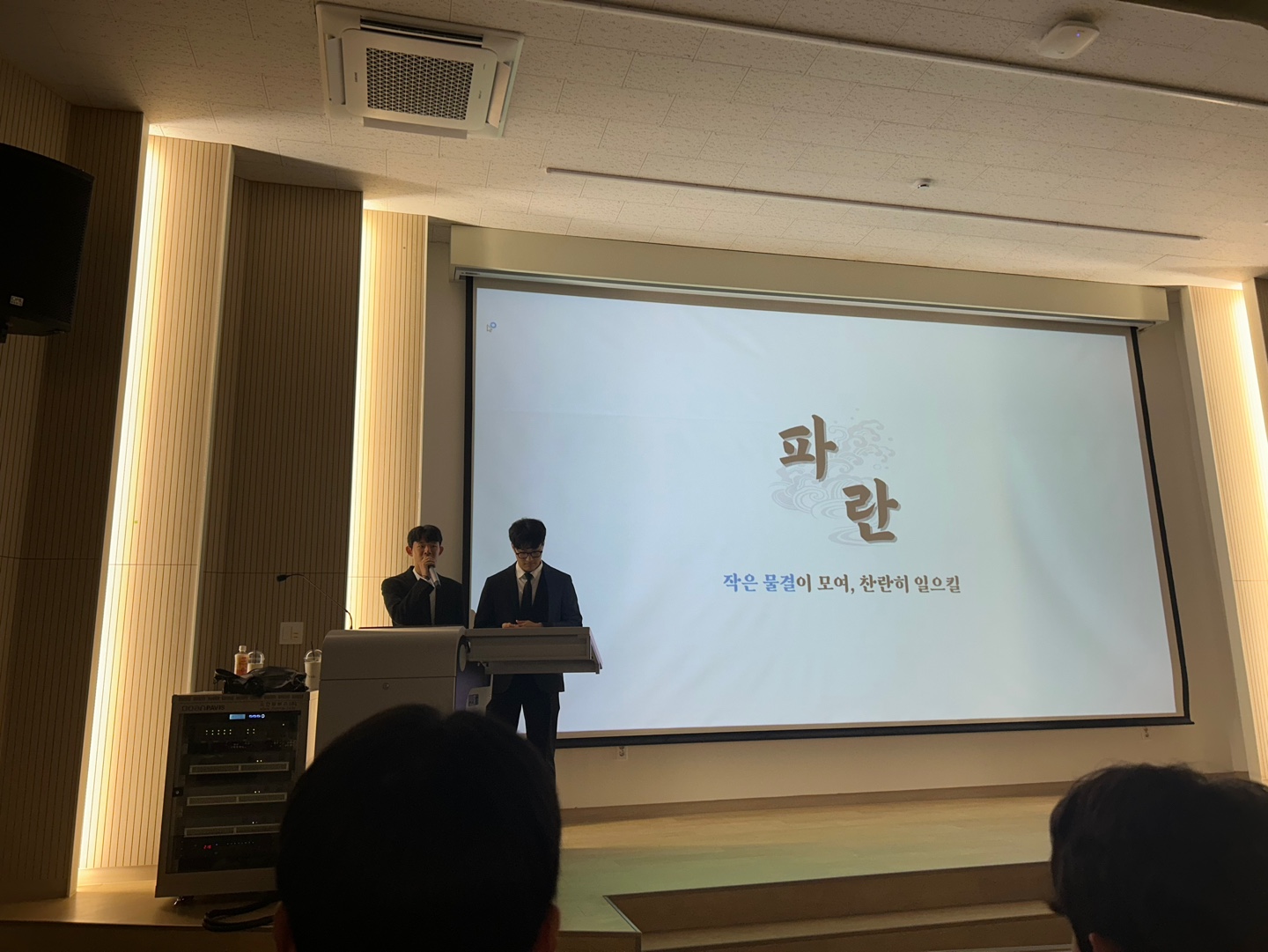 2024년 2학기 개강총회