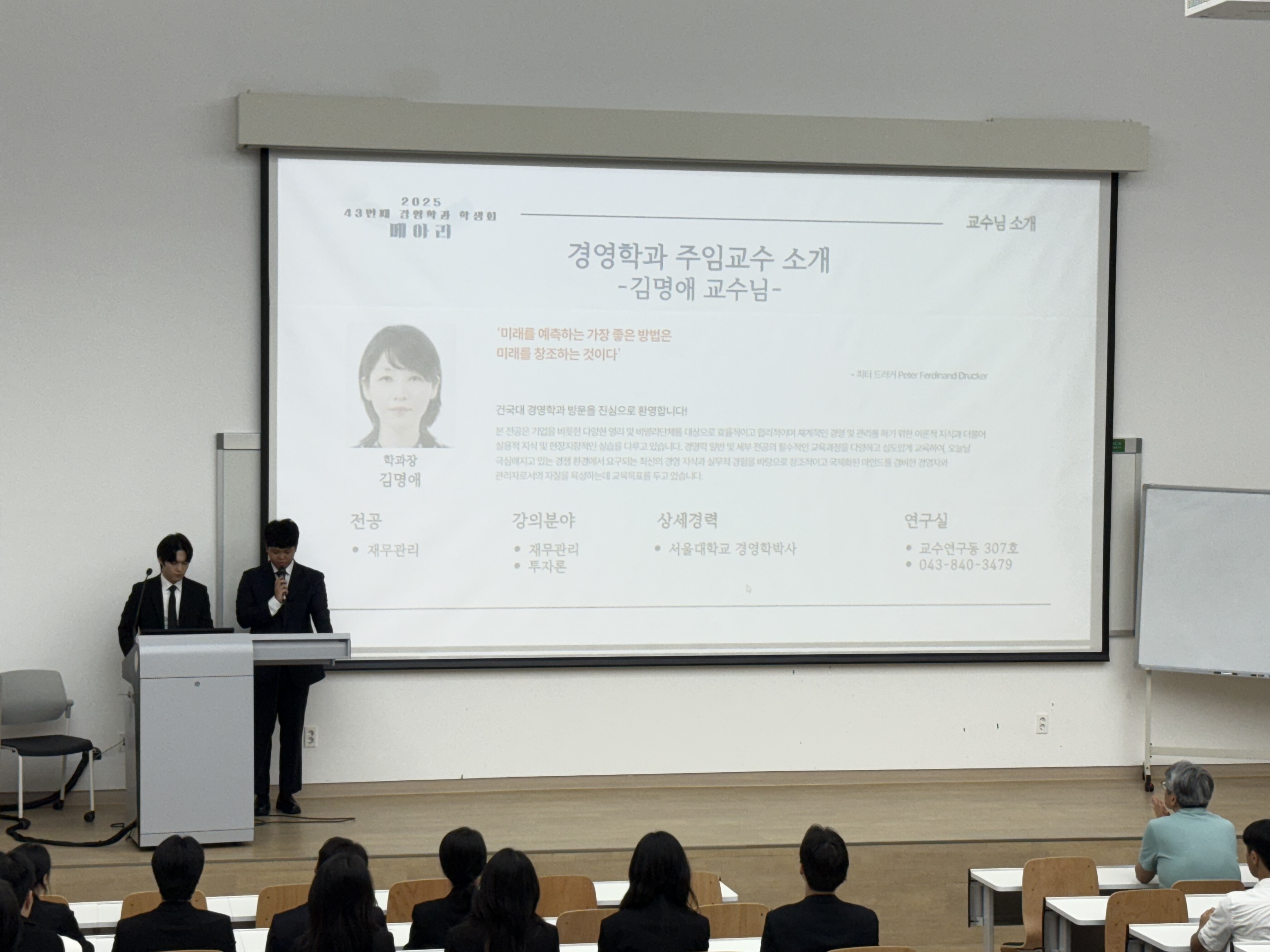 2025년 2학기 개강총회