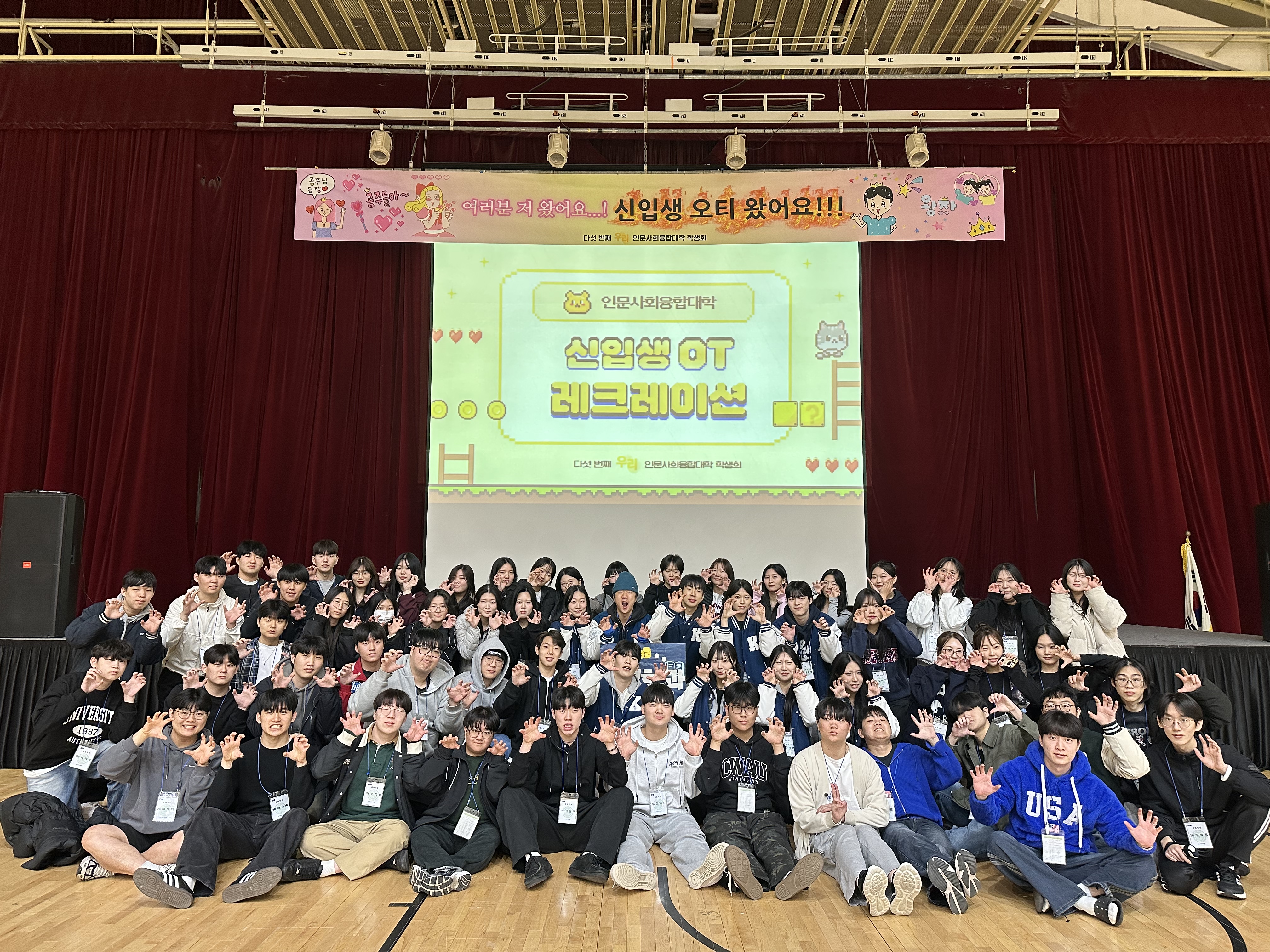 2026년 신입생 오리엔테이션