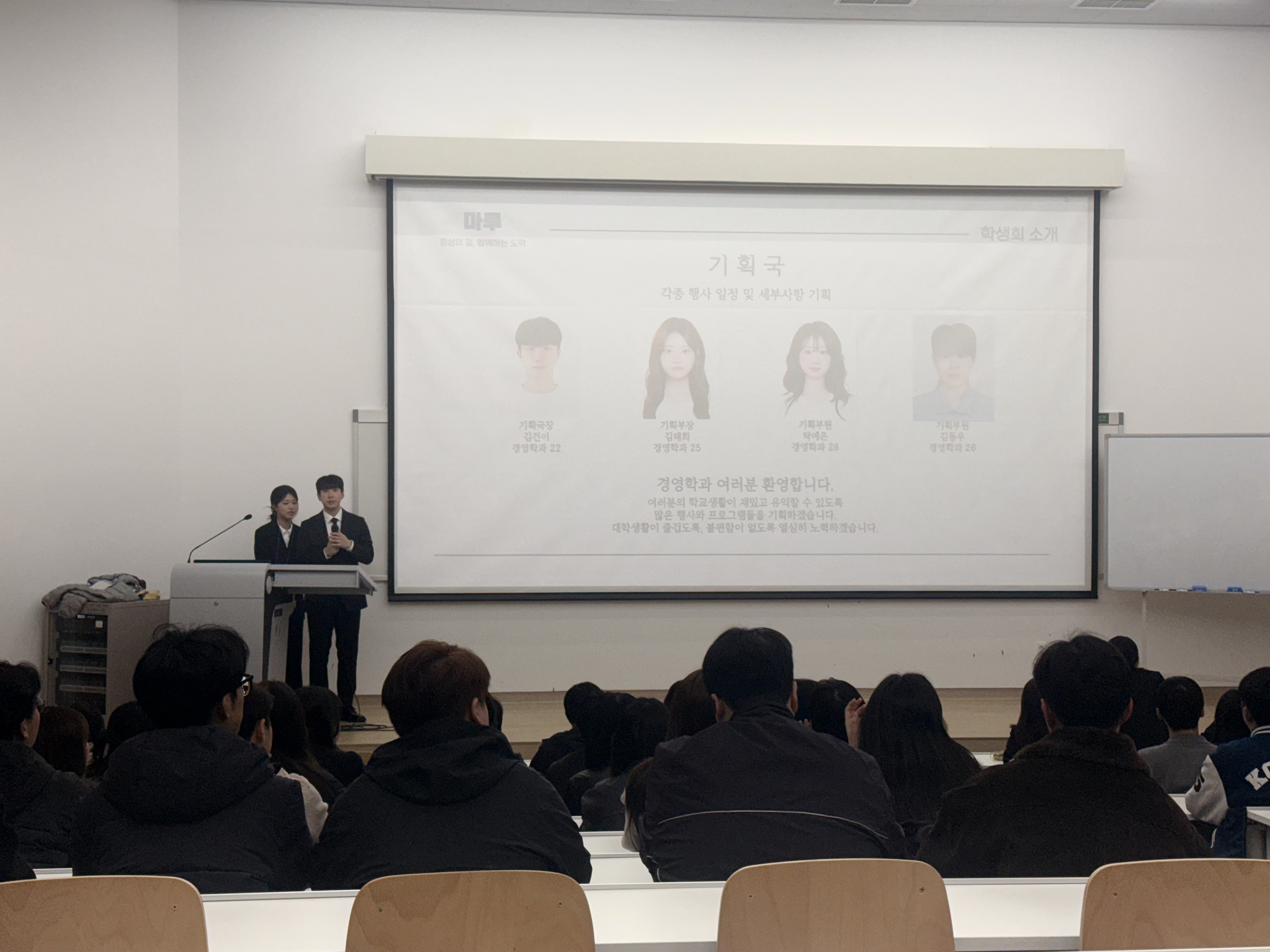 2026년 1학기 개강총회