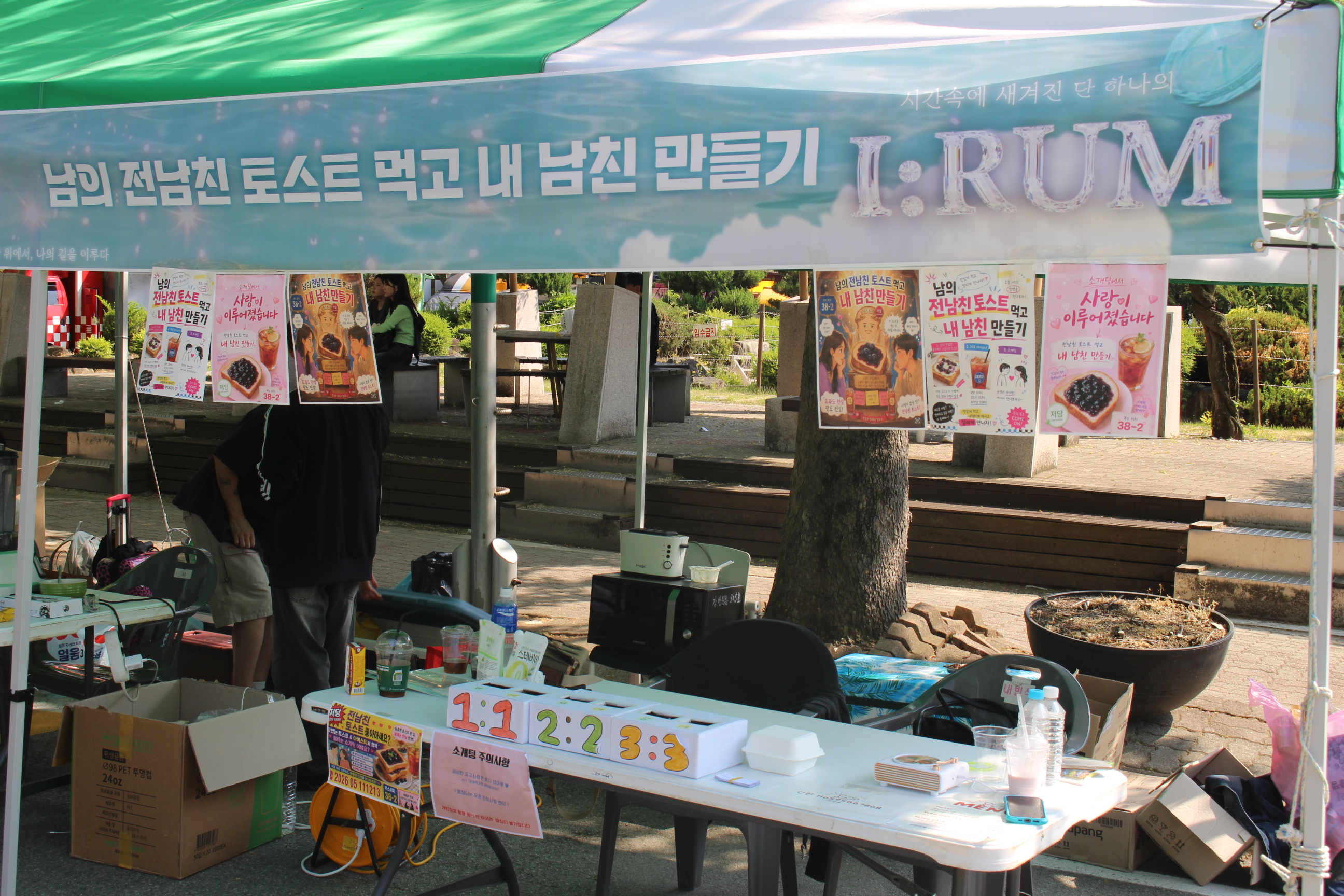 2026년 대동제 경영학과 부스 